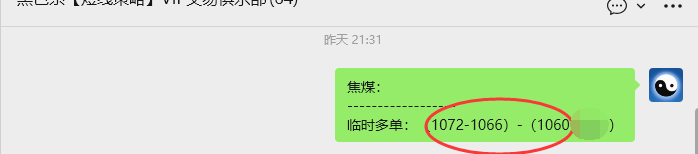 12月3日，焦煤：VIP精准策略（日间）多空减平42+11点