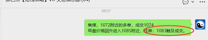 12月3日，焦煤：VIP精准策略（日间）多空减平42+11点