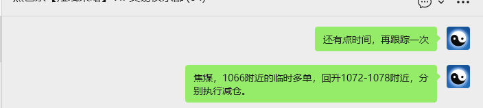 12月3日，焦煤：VIP精准策略（日间）多空减平42+11点