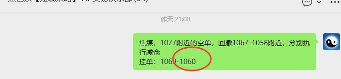 12月4日，焦煤：VIP精准策略（日间）多空减平48+11点