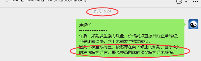 12月5日，焦煤：VIP精准策略（日间）多空减平33+15点