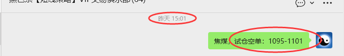 12月5日,焦煤:VIP精准策略(日间)多空减平33+15点