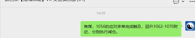 12月5日，焦煤：VIP精准策略（日间）多空减平33+15点