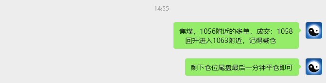 12月5日，焦煤：VIP精准策略（日间）多空减平33+15点