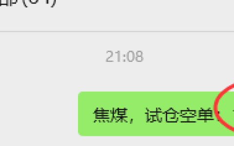 12月8日，焦煤：VIP精准策略（日间）多空减平38+18点