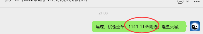 12月8日，焦煤：VIP精准策略（日间）多空减平38+18点