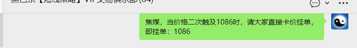 12月8日，焦煤：VIP精准策略（日间）多空减平38+18点