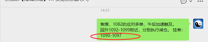 12月8日，焦煤：VIP精准策略（日间）多空减平38+18点