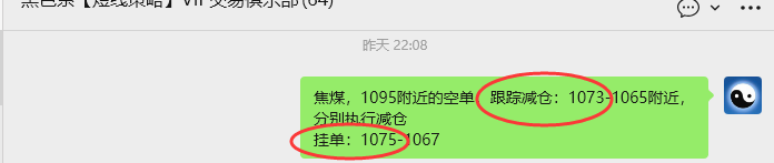 12月9日，焦煤：VIP精准策略（日间）多空减平30+10点