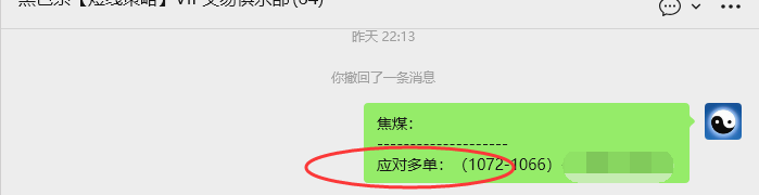 12月9日，焦煤：VIP精准策略（日间）多空减平30+10点