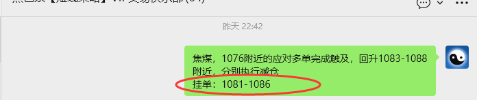 12月9日，焦煤：VIP精准策略（日间）多空减平30+10点