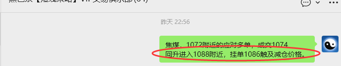 12月9日，焦煤：VIP精准策略（日间）多空减平30+10点