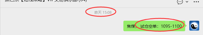 12月9日，焦煤：VIP精准策略（日间）多空减平30+10点