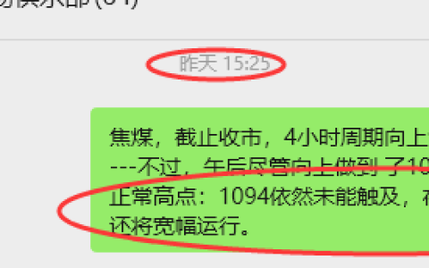12月10日，焦煤：VIP精准策略（日间）多空减平52+13点