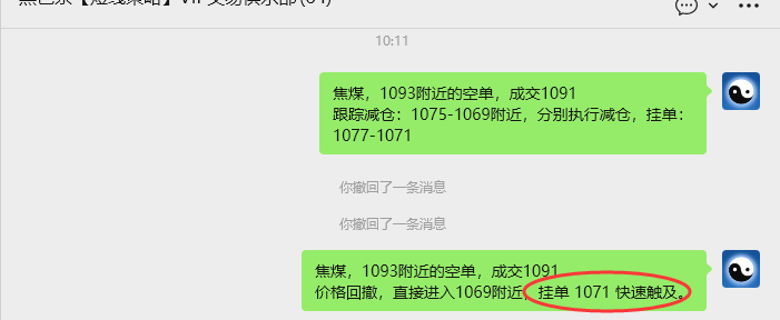 12月10日，焦煤：VIP精准策略（日间）多空减平52+13点