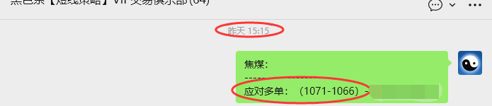 12月10日，焦煤：VIP精准策略（日间）多空减平52+13点