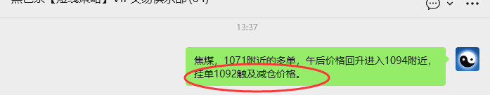 12月10日，焦煤：VIP精准策略（日间）多空减平52+13点