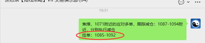 12月10日，焦煤：VIP精准策略（日间）多空减平52+13点