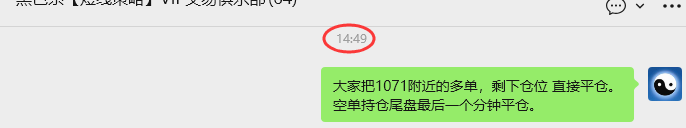 12月10日，焦煤：VIP精准策略（日间）多空减平52+13点