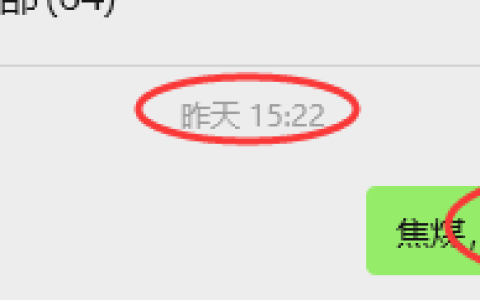 12月11日，焦煤：VIP精准策略（日间）多空减平52+15点