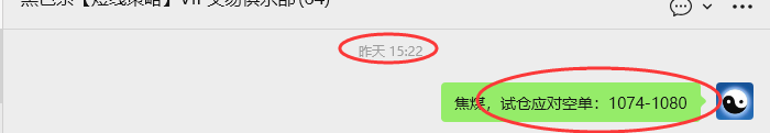 12月11日，焦煤：VIP精准策略（日间）多空减平52+15点