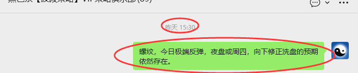 12月11日，焦煤：VIP精准策略（日间）多空减平52+15点