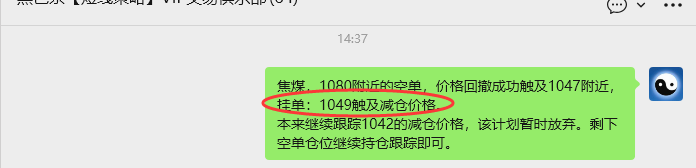 12月11日，焦煤：VIP精准策略（日间）多空减平52+15点
