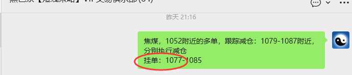 12月11日，焦煤：VIP精准策略（日间）多空减平52+15点