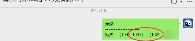 12月11日，焦煤：VIP精准策略（日间）多空减平52+15点