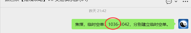 12月12日，焦煤：VIP精准策略（日间）多空减平52+15点