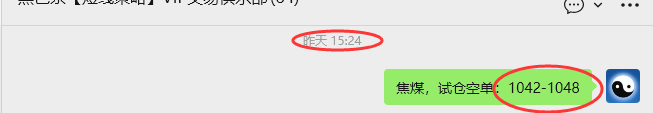 12月12日，焦煤：VIP精准策略（日间）多空减平52+15点