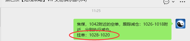 12月12日，焦煤：VIP精准策略（日间）多空减平52+15点