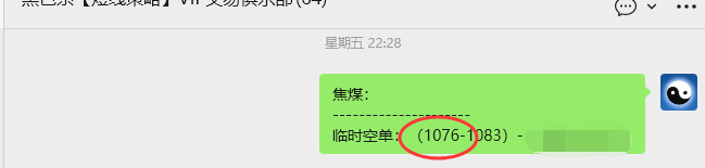 12月15日，焦煤：VIP精准策略（日间）多空减平58+20点