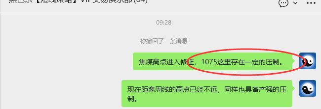 12月15日，焦煤：VIP精准策略（日间）多空减平58+20点