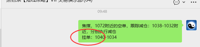 12月16日，焦煤：VIP精准策略（日间）多空减平70+18点