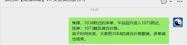 12月16日，焦煤：VIP精准策略（日间）多空减平70+18点