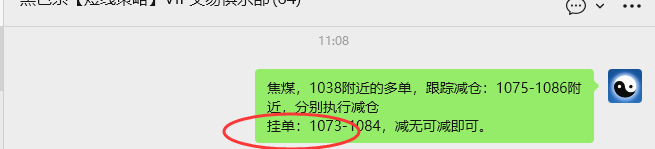 12月16日，焦煤：VIP精准策略（日间）多空减平70+18点