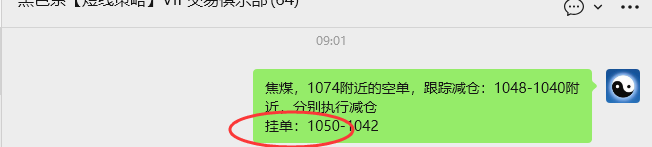 12月17日，焦煤：VIP精准策略（日间）多空减平45+11点
