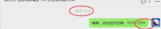 12月17日，焦煤：VIP精准策略（日间）多空减平45+11点