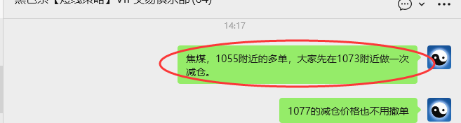 12月17日，焦煤：VIP精准策略（日间）多空减平45+11点