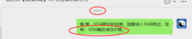 12月17日，焦煤：VIP精准策略（日间）多空减平45+11点