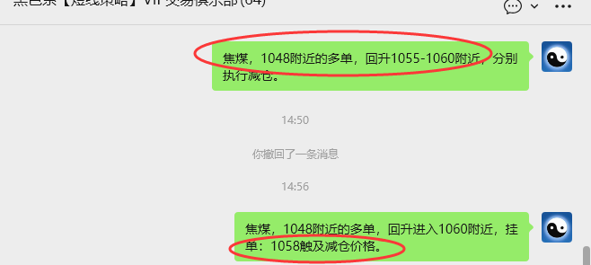12月17日，焦煤：VIP精准策略（日间）多空减平45+11点
