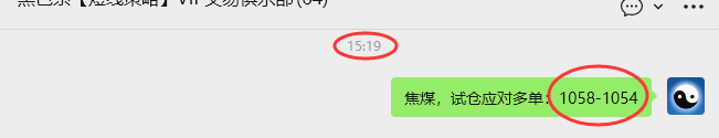 12月18日，焦煤：VIP精准策略（日间）多空减平50+35点