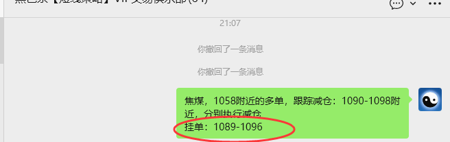 12月18日，焦煤：VIP精准策略（日间）多空减平50+35点