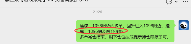 12月18日，焦煤：VIP精准策略（日间）多空减平50+35点