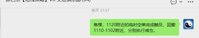 12月18日，焦煤：VIP精准策略（日间）多空减平50+35点