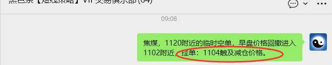12月18日，焦煤：VIP精准策略（日间）多空减平50+35点