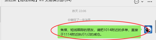 12月18日，焦煤：VIP精准策略（短空）跟踪目标100点