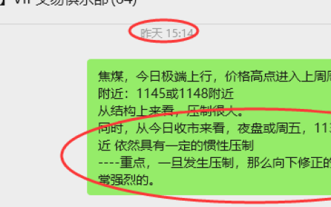 12月19日，焦煤：VIP精准策略（日间）多空减平45+15点