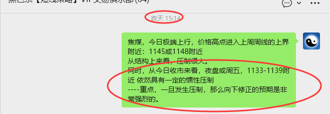 12月19日，焦煤：VIP精准策略（日间）多空减平45+15点